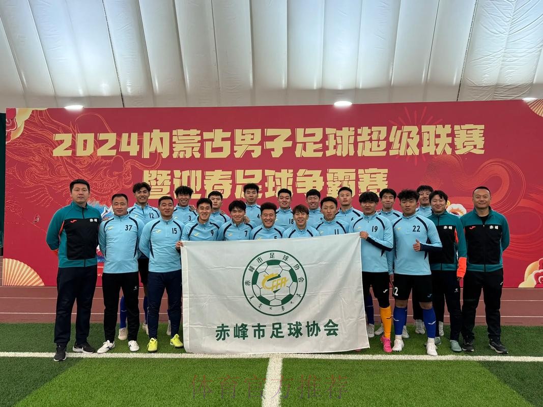 蒙古国足协代表团访问内蒙古调研足球发展情况 蒙古国足协代表团访问内蒙古调研足球发展情况