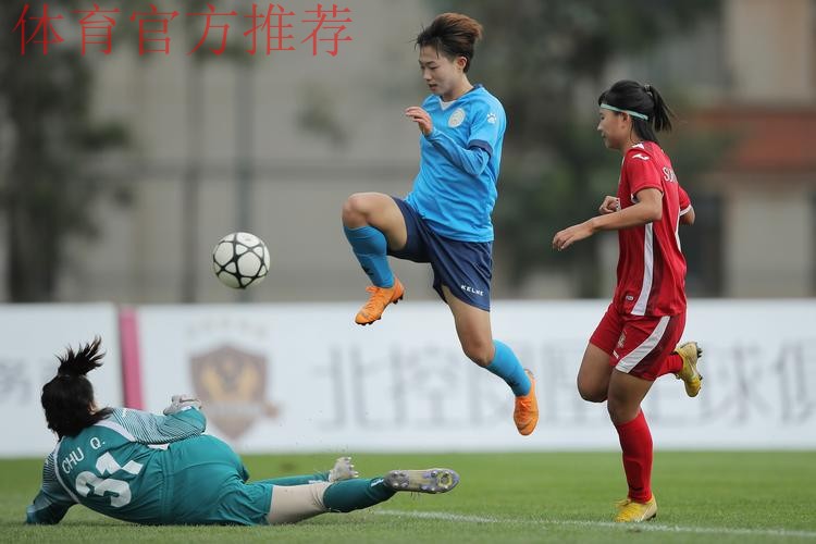 2021中国太平中国足球协会女子超级联赛第七轮战报 2021中国太平中国足球协会女子超级联赛第七轮战报